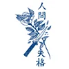 GZ-048  Rose Dagger Literary Script