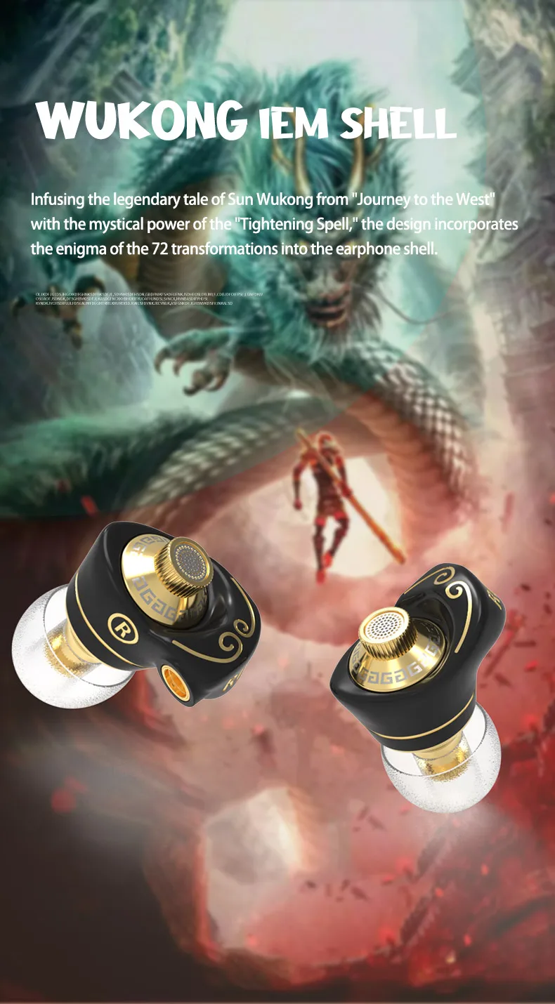 wukong iem shell (1)