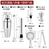 750cc european-style cocktail set of eight-201 stainless steel