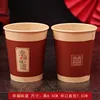 The Taste of Happiness in Paper Cups (50 cups)