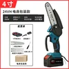 Rubber-coated blue lithium chainsaw [21V] 4-inch 5-section (two electr
