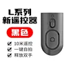 L-series new remote control (button battery)