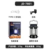 TY-JD7801