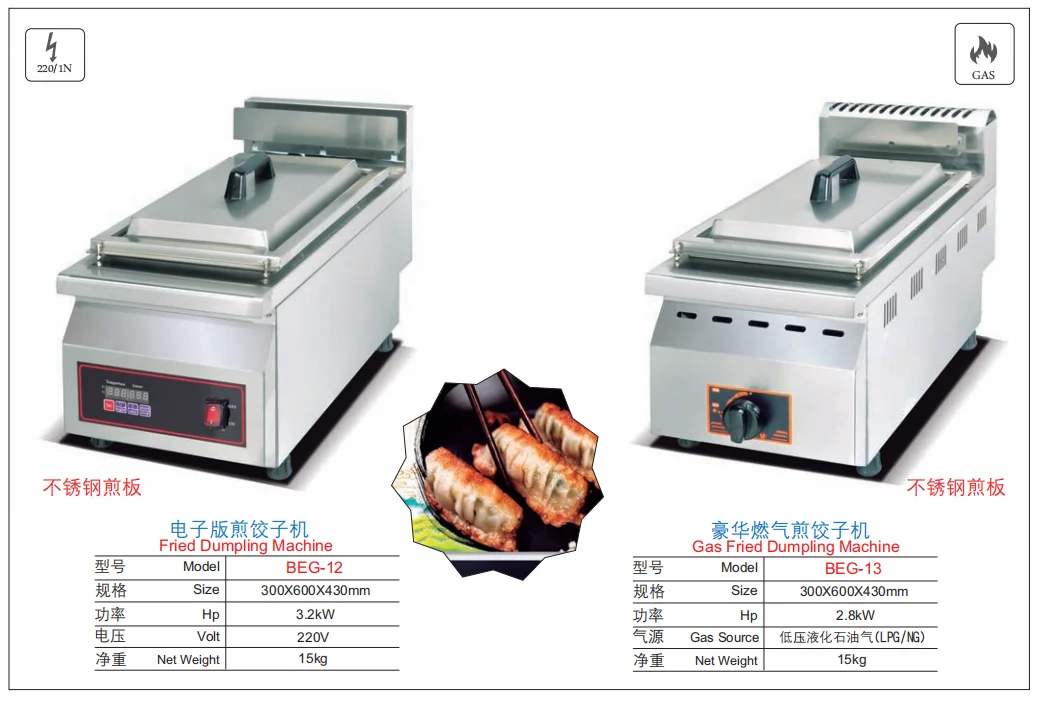 Auto automatic gas electric japan fried gyoza cooker dumpling pan fried fryer grill stir frying cooking griddle cooker machine