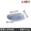 LJP5088 - 10 pieces
