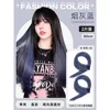 Two-pack - Straight hair [Smoky Blue] - 60cm