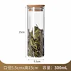 5.5cm*15cm 300ml