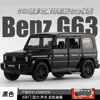1:32 Ben-G noir