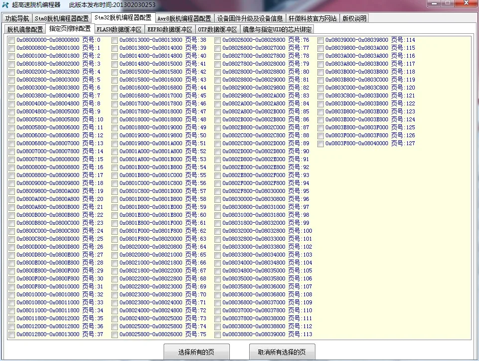 LKS32 Offline Programmer Burner - Efficient Data Transfer