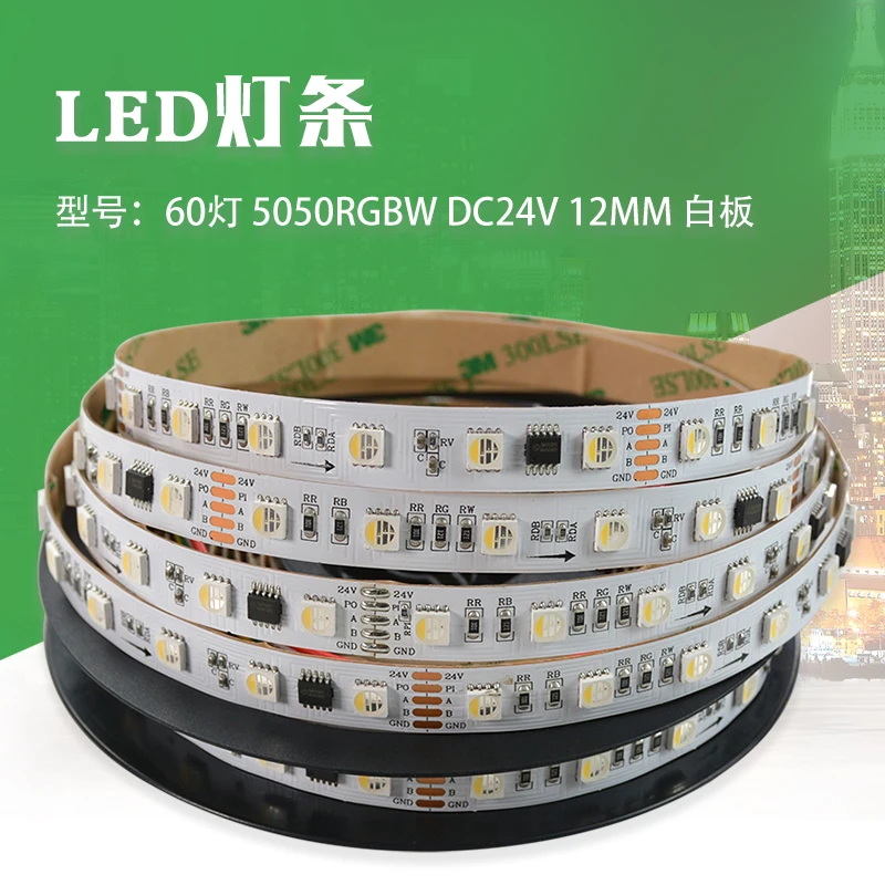 60D5050RGBW-DC24V-12MM-
