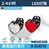 CW-D402 คู่ [ไฟหน้าและไฟท้าย] พร้อมแบตเตอรี่ในตัวขนาด 200mAh