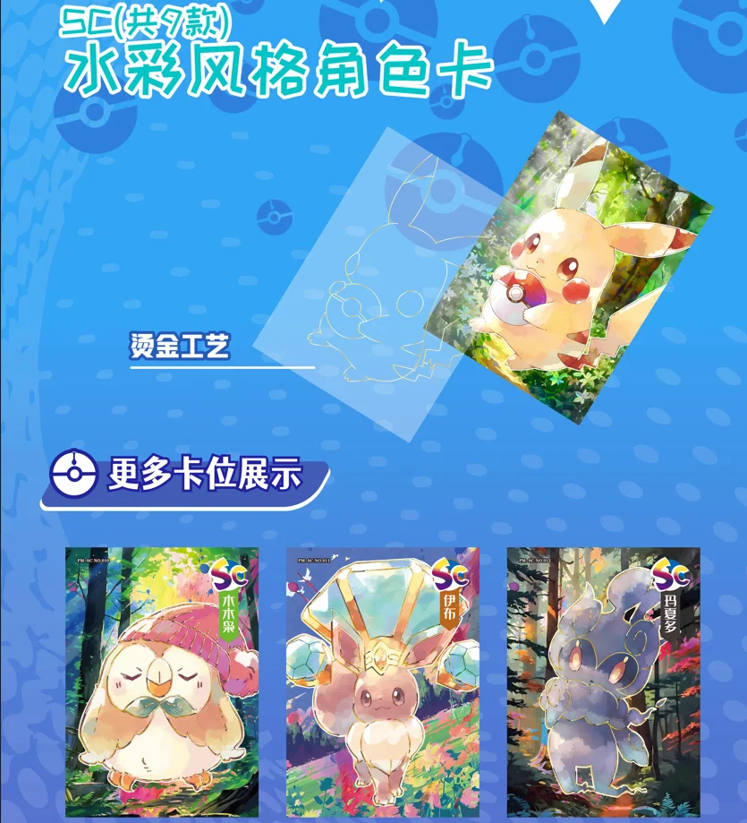 Wholesale Eif Baby Pokemoned Origin 2.0 Trading Collectible Cards Rare Matel Card Simplified Chinese Pokemoned Playing Card Toys Wholesale Eif Baby Pokemoned Origin 2.0 Trading Collectible Cards Rare Matel Card Simplified Chinese Pokemoned Playing Card Toys