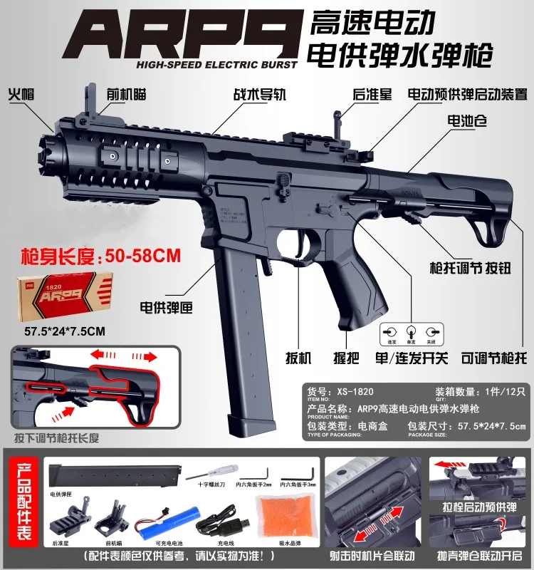 Arp9 High Speed Electric Continuous Fire Metal Toy Gun Electric Water