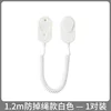 White (1.2M rope)