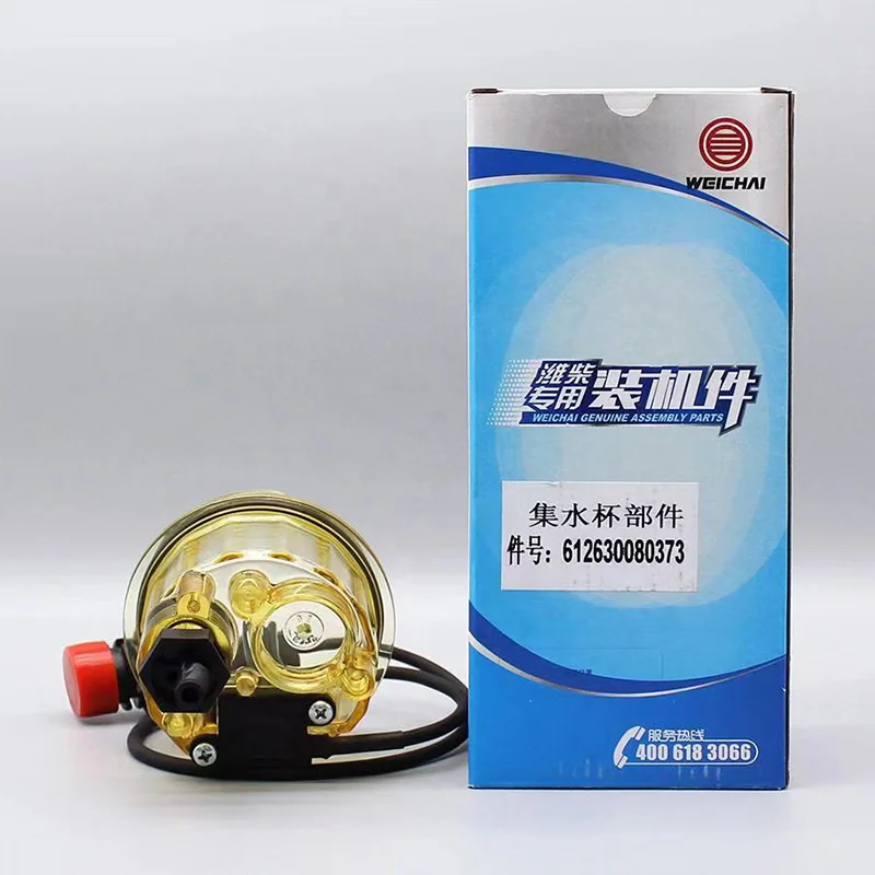 鉄道部品 Engine Fuel Coarse Filter Cup Water Filter Cup for WEICHAI
