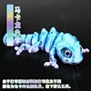 13.5cm macaron chameleon