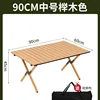โต๊ะม้วนไข่สีไม้กลาง ขนาด 90 ซม.