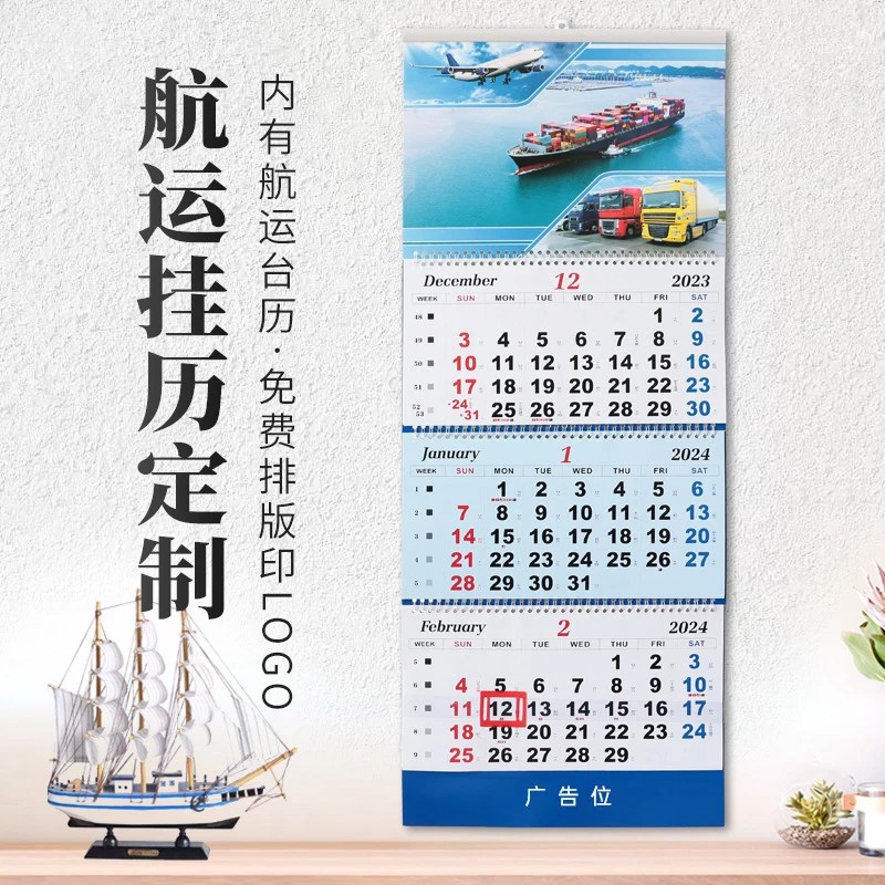 2024 пользовательский календарь печать 3-месячный дисплей настенный календарь дешевый настенный календарь печать