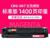 1400 pages, red toner cartridge without chip