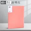 40 หน้า สีแดง