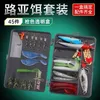 45 Lure Kit