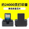 SF-60CT Yellow Toner Cartridge Chip
