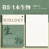 [biology] 1 book