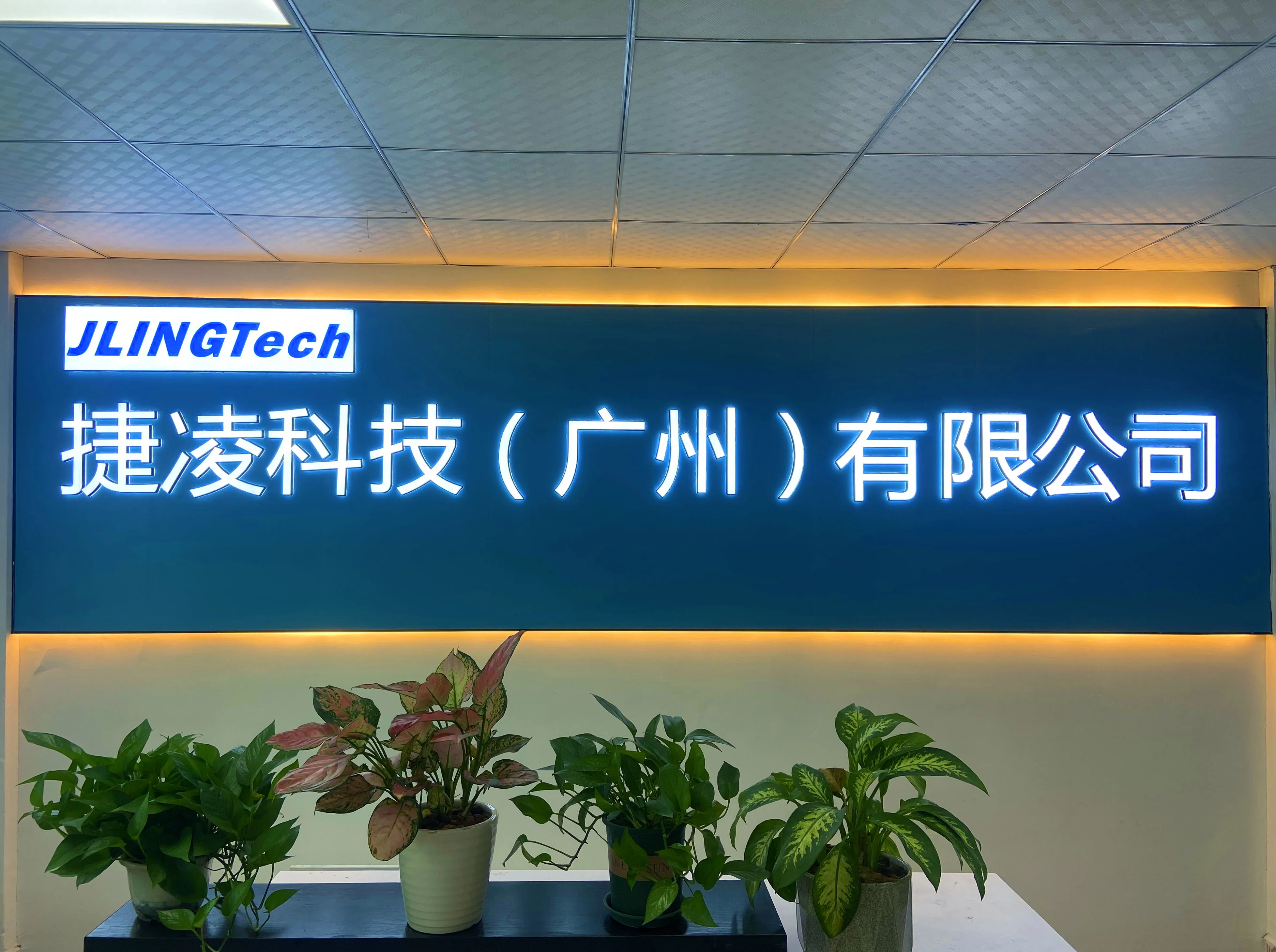Jieling Technology (Guangzhou) Co., Ltd.
