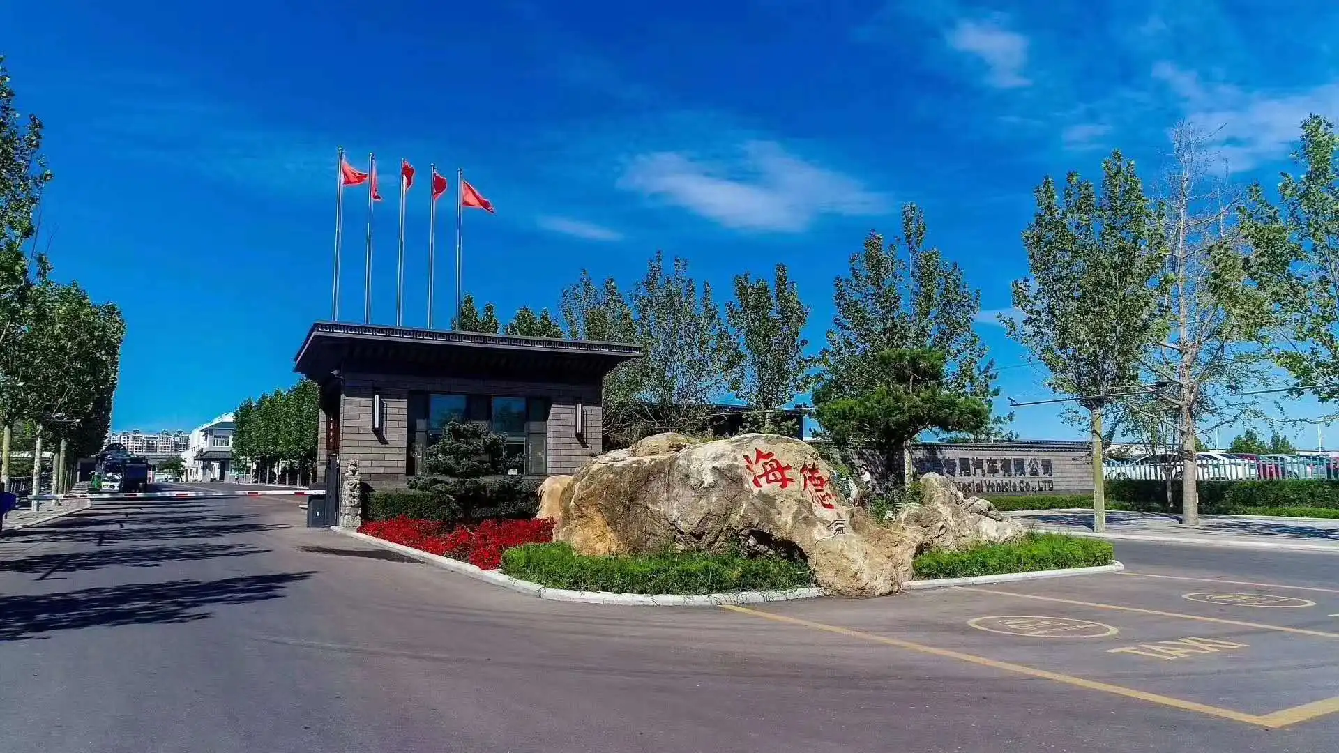 Shandong Howe Technologies Co., Ltd. 1