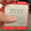 Hygon 7470
