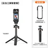 1Package One] GA-04 Shadow Stone 360 X5 Panoramic