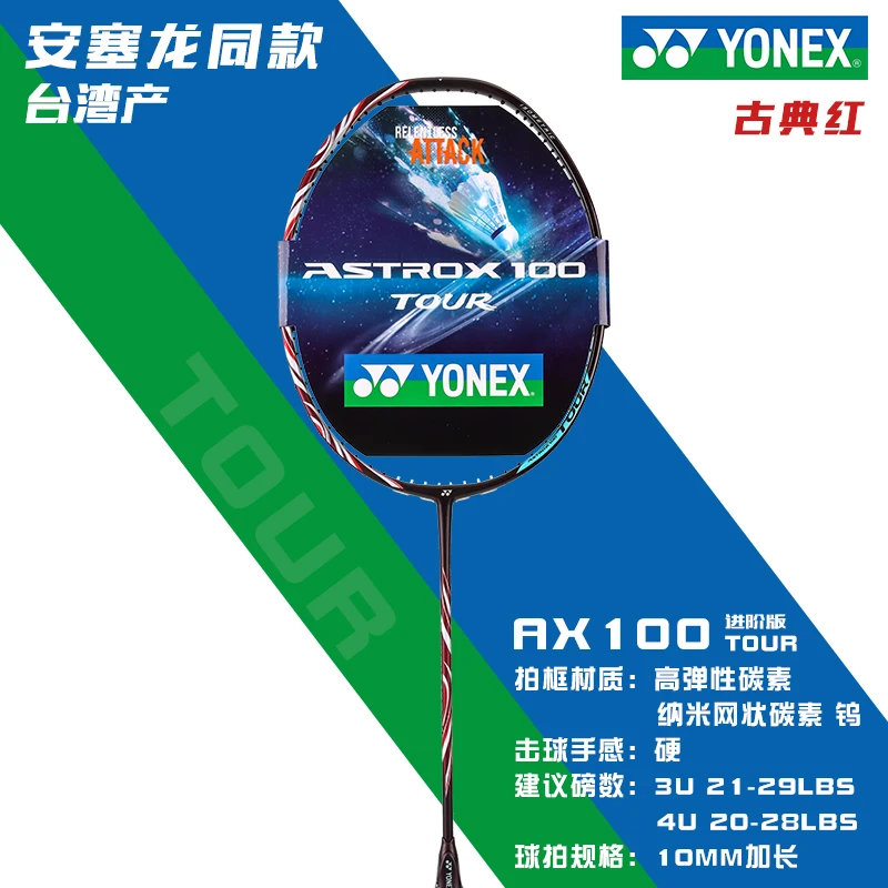 Yonex  ASTROX100 TOUR AX100T Yonex Racket