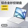 Space silver-floating-aluminum alloy keyboard case