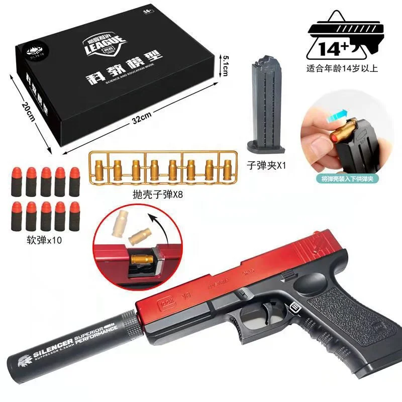2021Hot Sale Shell-throwing soft bullet gun M1911 small pistol Manually loaded EVA fired soft bullet gun