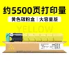 Cartucho de tóner amarillo de 5500 páginas (gran capacidad)