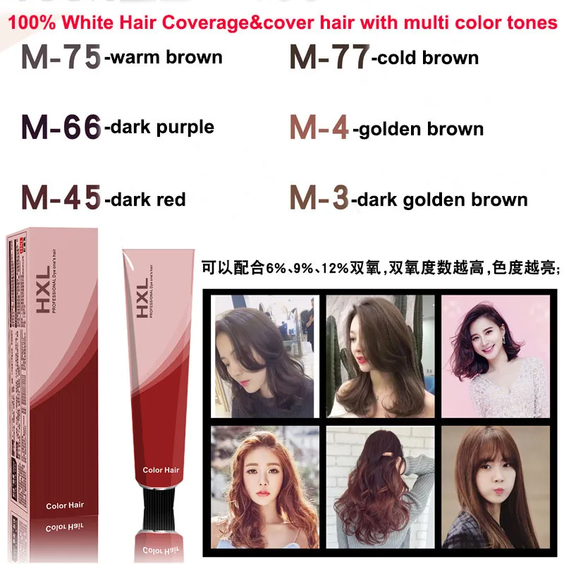 
HXL крем с низким содержанием аммиака для волос, не нужно отбеливать перед нанесением 