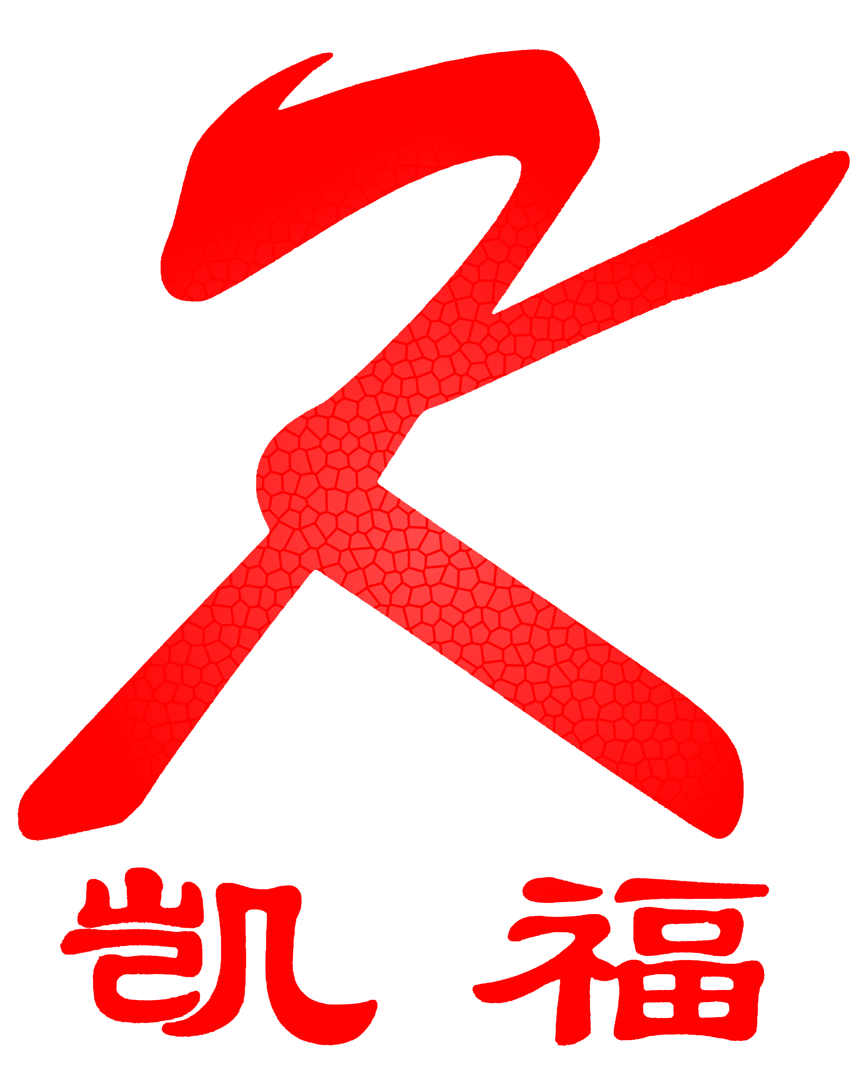 Company Overview Shouguang Kaifu Wood Factory