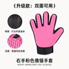 Pink cat-petting gloves [right hand]