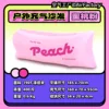 Peach powder