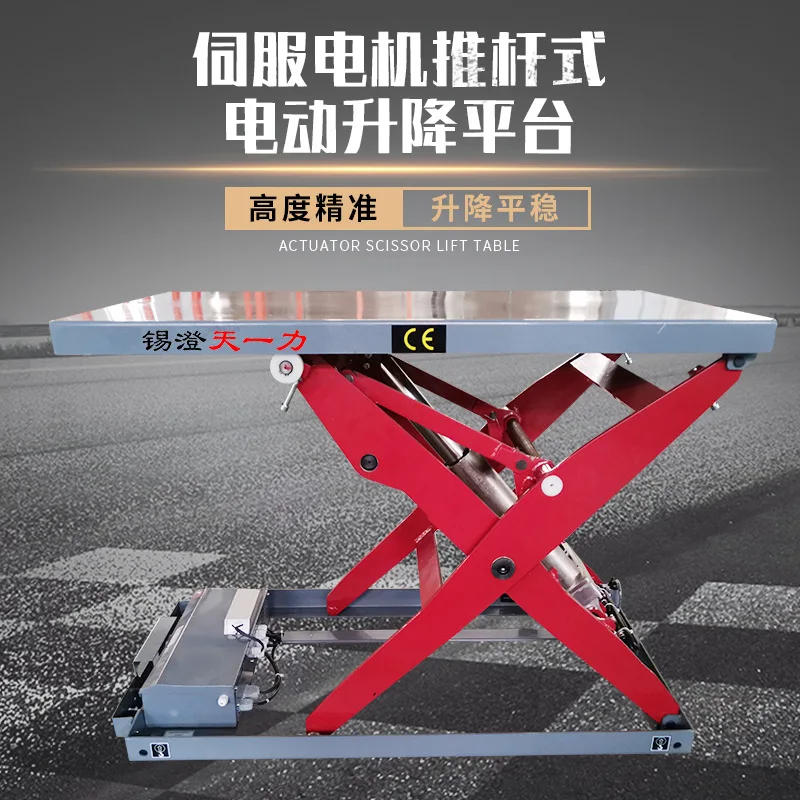 Servo Motor Push Rod Type Electric Lifting Platform Fixed Scissor Fork