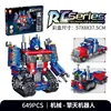 Robot mecánico skyrising a control remoto - Caja de regalo de 651 piezas
