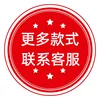 For more styles, please contact customer service.