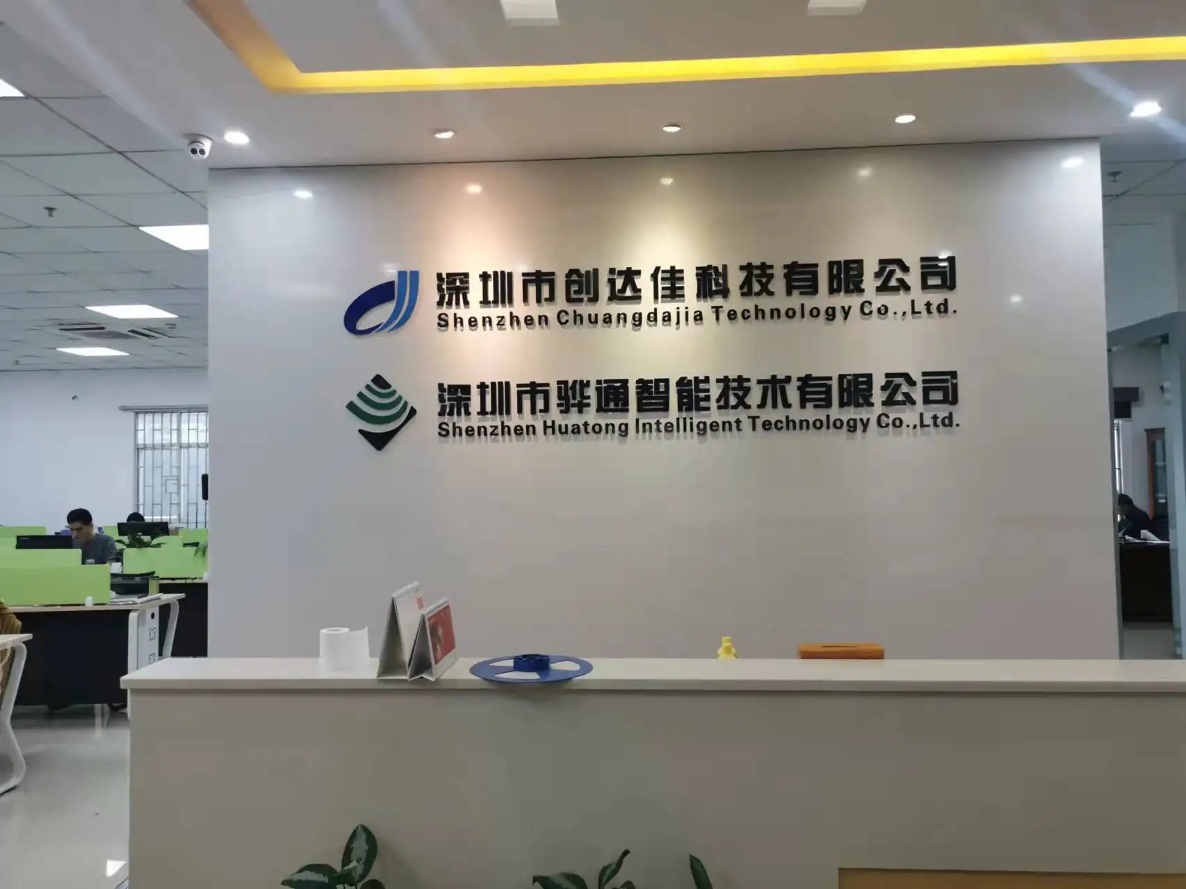 Shenzhen Chuangdajia Technology Co., Ltd.