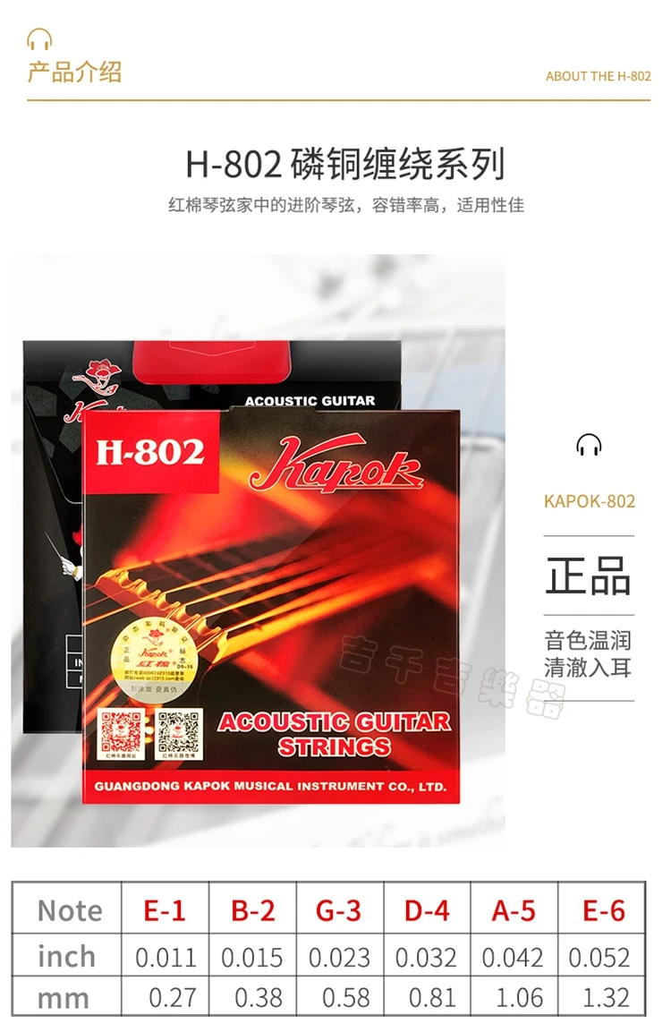 Kapok High Grade Folk Guitar Strings H802 Original