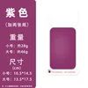 สีม่วง (เพิ่มกระดาษสองแผ่น)