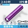 ไฟฉายซูมมินิ ไม่มีไฟด้านข้าง - 613B สีม่วง