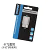 Carfly Sleeve