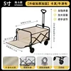 5-inch khaki trolley model