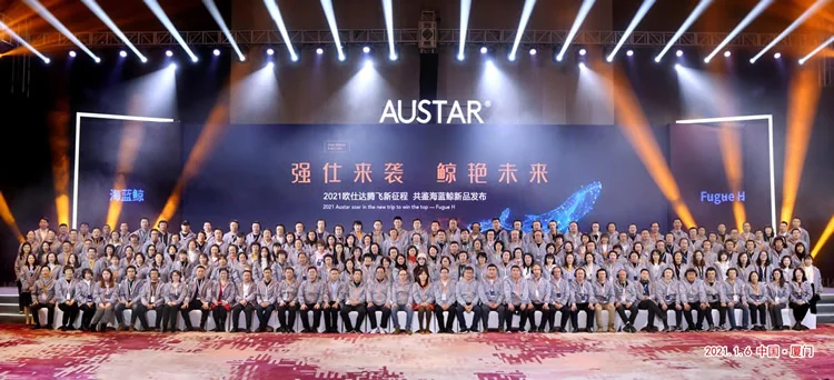 Group photo of AUSTAR new product launch