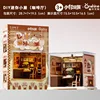 Casa de café en miniatura DIY